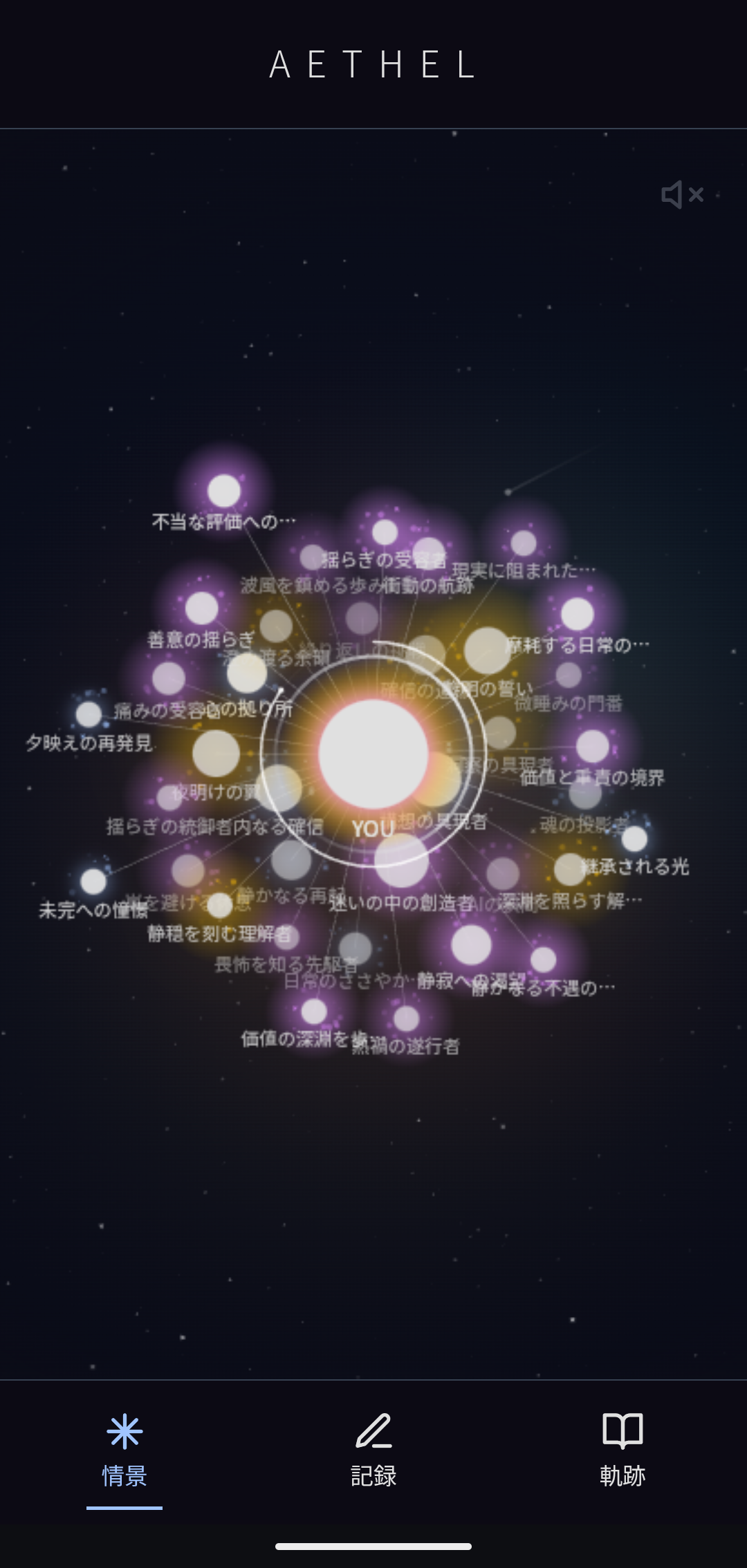 Aethel App Interface